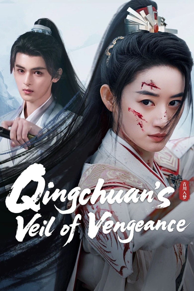 [END 18] Qingchuan’s Veil of Vengeance (2025) English Subtitle Full Movie Free Watch And Download Eng Sub