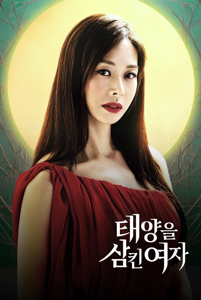 [EP 46] A Woman Who Swallowed the Sun (2025) English Subtitle Full Movie Free Watch And Download Eng Sub
